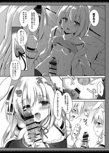Page 11: 010.jpg | Boku wa Succubus ni Taberareta | View Page!