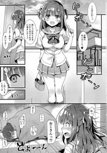 Page 2: 001.jpg | Boku wo Dame ni Suru Miyu-chan | View Page!