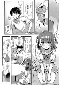 Page 3: 002.jpg | Boku wo Dame ni Suru Miyu-chan | View Page!