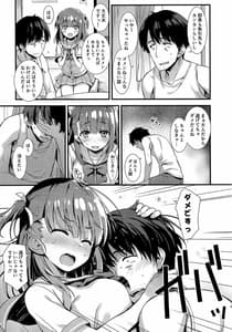 Page 4: 003.jpg | Boku wo Dame ni Suru Miyu-chan | View Page!