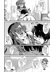 Page 5: 004.jpg | Boku wo Dame ni Suru Miyu-chan | View Page!