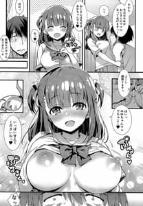 Page 6: 005.jpg | Boku wo Dame ni Suru Miyu-chan | View Page!