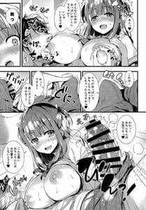 Page 10: 009.jpg | Boku wo Dame ni Suru Miyu-chan | View Page!