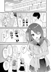 Page 4: 003.jpg | Boku wo Ijimeru Shouwaru Onna ni Saimin Douga de Shikaeshi Shitemita 2 | View Page!