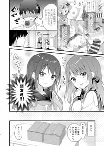 Page 5: 004.jpg | Boku wo Ijimeru Shouwaru Onna ni Saimin Douga de Shikaeshi Shitemita 2 | View Page!