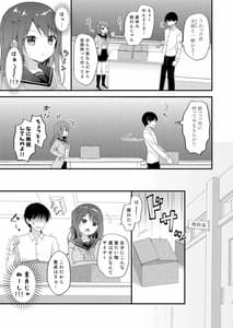 Page 6: 005.jpg | Boku wo Ijimeru Shouwaru Onna ni Saimin Douga de Shikaeshi Shitemita 2 | View Page!