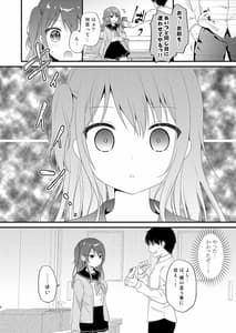 Page 7: 006.jpg | Boku wo Ijimeru Shouwaru Onna ni Saimin Douga de Shikaeshi Shitemita 2 | View Page!