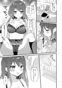 Page 8: 007.jpg | Boku wo Ijimeru Shouwaru Onna ni Saimin Douga de Shikaeshi Shitemita 2 | View Page!