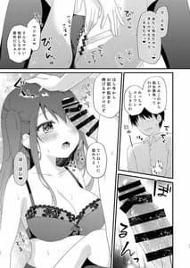 Page 10: 009.jpg | Boku wo Ijimeru Shouwaru Onna ni Saimin Douga de Shikaeshi Shitemita 2 | View Page!
