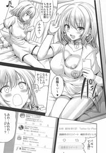 Page 4: 003.jpg | Boku wo Mite Sawatte Hamete | View Page!