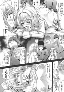Page 13: 012.jpg | Boku wo Mite Sawatte Hamete | View Page!