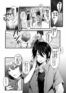 Page 4: 003.jpg | Boku wo Shinu Made Amayaka Shite Kureru Zenkoutei Oneesan | View Page!