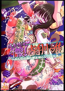 Page 1: 000.jpg | Bokuchiku Zecchou Ushiko! Kotegawa Yui | View Page!