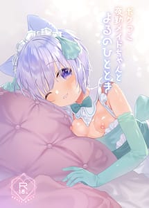 Read Bokukko Yakin Maid-chan to Yoru no Hitotoki