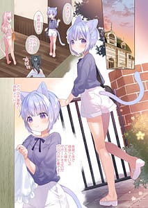 Page 2: 001.jpg | Bokukko Yakin Maid-chan to Yoru no Hitotoki | View Page!