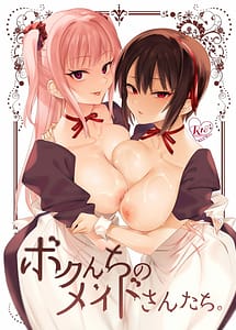 Read Bokun no Maid-san-tachi