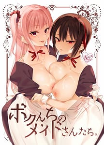 Page 1: 000.jpg | Bokun no Maid-san-tachi | View Page!