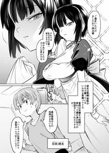 Page 6: 005.jpg | Bokun no Maid-san-tachi | View Page!