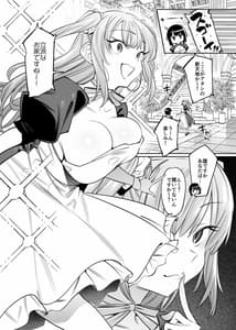 Page 9: 008.jpg | Bokun no Maid-san-tachi | View Page!