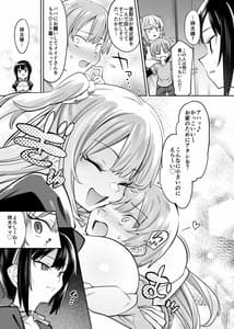 Page 11: 010.jpg | Bokun no Maid-san-tachi | View Page!