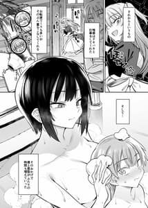 Page 12: 011.jpg | Bokun no Maid-san-tachi | View Page!