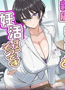 Read Bokuno onnajoushiga kondo shinsekino ojisanto ninkatsusurusoudesu