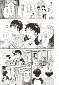 Page 4: 003.jpg | Bokura no Himitsu Kichi | View Page!