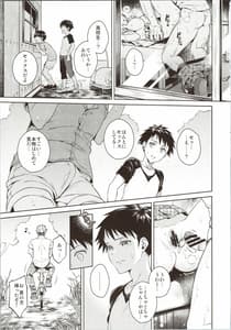 Page 6: 005.jpg | Bokura no Himitsu Kichi | View Page!
