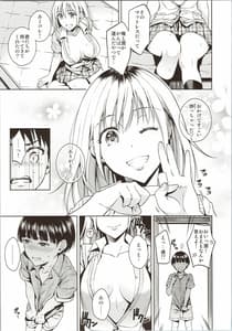 Page 8: 007.jpg | Bokura no Himitsu Kichi | View Page!