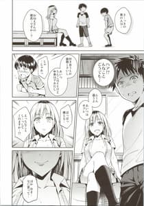 Page 9: 008.jpg | Bokura no Himitsu Kichi | View Page!