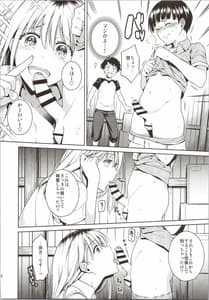 Page 11: 010.jpg | Bokura no Himitsu Kichi | View Page!