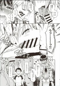 Page 12: 011.jpg | Bokura no Himitsu Kichi | View Page!