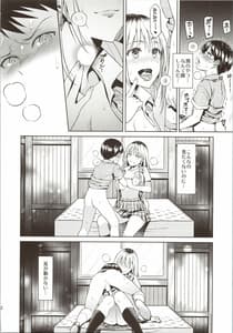 Page 13: 012.jpg | Bokura no Himitsu Kichi | View Page!