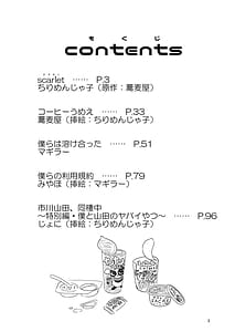 Page 3: 002.jpg | Bokura no Kokoro no Genkai wo Koeta Nanika | View Page!