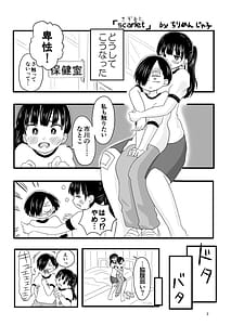 Page 4: 003.jpg | Bokura no Kokoro no Genkai wo Koeta Nanika | View Page!