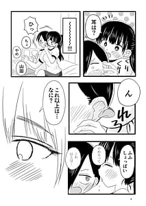 Page 5: 004.jpg | Bokura no Kokoro no Genkai wo Koeta Nanika | View Page!