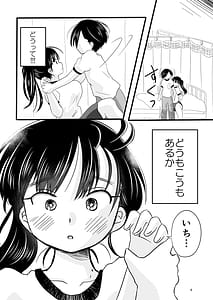 Page 7: 006.jpg | Bokura no Kokoro no Genkai wo Koeta Nanika | View Page!
