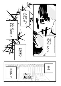 Page 8: 007.jpg | Bokura no Kokoro no Genkai wo Koeta Nanika | View Page!