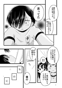 Page 10: 009.jpg | Bokura no Kokoro no Genkai wo Koeta Nanika | View Page!