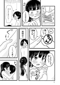 Page 16: 015.jpg | Bokura no Kokoro no Genkai wo Koeta Nanika | View Page!