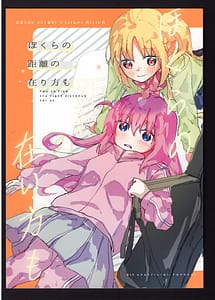 Read Bokura no Kyori no Arikata mo - How to find the right distance for us