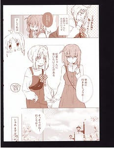 Page 3: 002.jpg | Bokura no Kyori no Arikata mo - How to find the right distance for us | View Page!