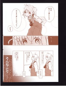 Page 7: 006.jpg | Bokura no Kyori no Arikata mo - How to find the right distance for us | View Page!