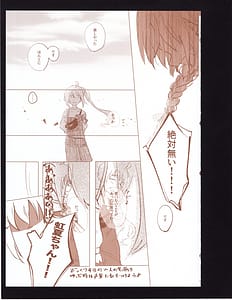 Page 8: 007.jpg | Bokura no Kyori no Arikata mo - How to find the right distance for us | View Page!