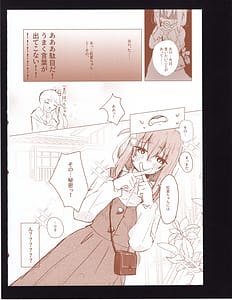 Page 9: 008.jpg | Bokura no Kyori no Arikata mo - How to find the right distance for us | View Page!