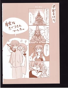 Page 11: 010.jpg | Bokura no Kyori no Arikata mo - How to find the right distance for us | View Page!