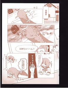 Page 12: 011.jpg | Bokura no Kyori no Arikata mo - How to find the right distance for us | View Page!
