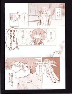 Page 13: 012.jpg | Bokura no Kyori no Arikata mo - How to find the right distance for us | View Page!