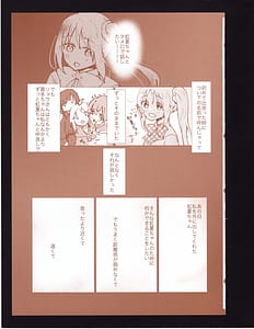 Page 14: 013.jpg | Bokura no Kyori no Arikata mo - How to find the right distance for us | View Page!