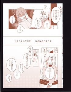 Page 16: 015.jpg | Bokura no Kyori no Arikata mo - How to find the right distance for us | View Page!